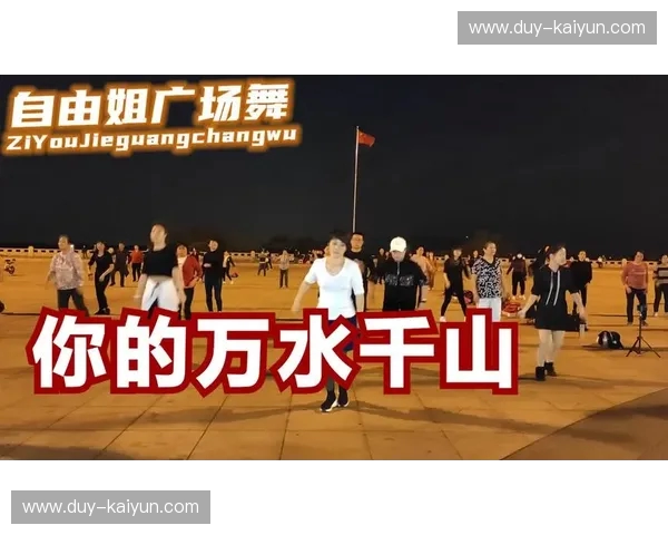 广场舞的韵律与篮球的激情:跨越时空的文化对话 广场舞的韵律与篮球的激情:跨越时空的文化对话